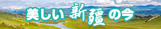 肉棒插入小穴高潮视频新疆banner-w330n60.jpg